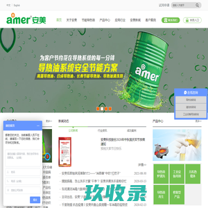 导热油|高温导热油|合成导热油|节能导热油|锅炉在线清洗剂|长效导热油-安美导热油