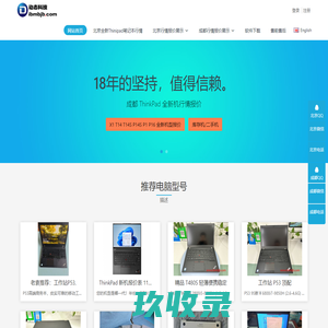 北京动态I|动态科技|成都ibmbjb|北京ibm二手笔记本水货|动态老袁|动态海滨|成都动态|成都二手ibm笔记本水货-北京动态I|动态科技|成都ibmbjb|北京ibm二手笔记本水货|动态老袁|动态海滨|成都动态|成都二手ibm笔记本水货