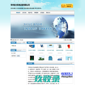 常州给力机电设备有限公司