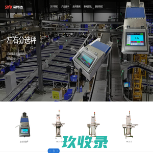 深圳市深伟达智能装备有限公司