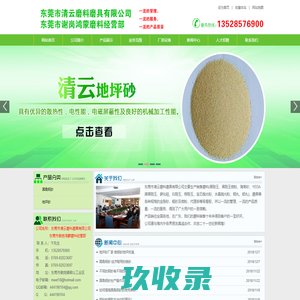 地坪砂|圆角钢砂|东莞谢岗鸿蒙磨料经营部|