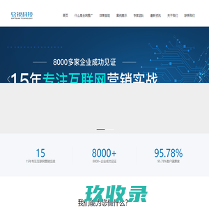 郑州网络营销_郑州专业网络营销_郑州网络营销公司_郑州网络营销推广_软银科技-15年专注网络