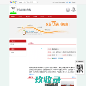 【青岛日森洗轮机】 主营：洗轮机/建筑工地洗车机_青岛日森洗轮机
