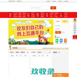 湘元挖友-挖友们自己的互动平台