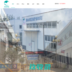 七彩邦元_山东邦元新型建材有限公司-官网