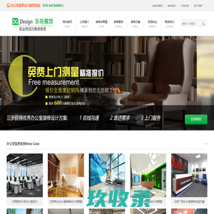 北京办公室装修_办公室设计_专业办公室装修公司-北京东格装饰