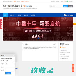 制管机,不锈钢制管机,制管设备,郴州三科不锈钢有限公司