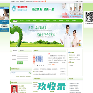十堰仁和体检中心|体检|治未病|健康管理|健康评估|健康自测|检后服务|体检预约