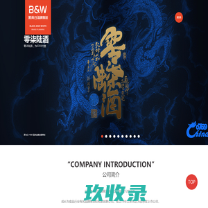 山西黑与白品牌策划有限公司