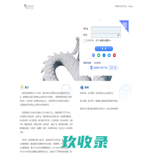 长春欧亚集团股份有限公司欧亚商都 - 邮箱用户登录