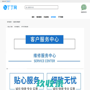 检测中