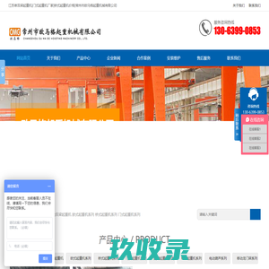 江苏单双梁起重机|门式起重机厂家|桥式起重机价格|常州市欧马格起重机械有限公司