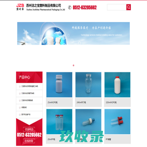 药用塑料瓶_药片瓶_口服液瓶_洁之宝_苏州洁之宝塑料制品有限公司