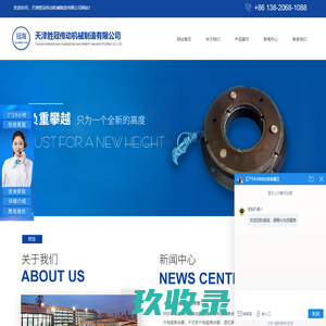 电磁离合器_天津电磁离合器_单片电磁离合器_[天津胜冠传动机械制造有限公司]