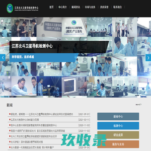 北斗检测中心