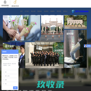 杭州萧山殡仪服务中心