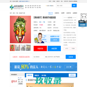 素食餐厅加盟 新素道素食餐厅连锁加盟 素食馆加盟-就要加盟网