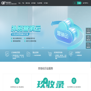 汕头网站建设【汕头网站制作】– 中企动力汕头分公司