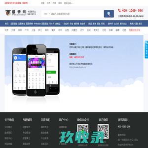 中国研究生服务信息网