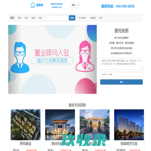 湉家网