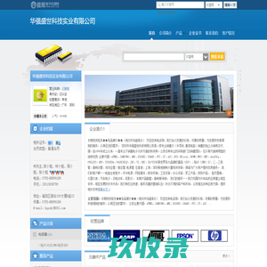 网站截图