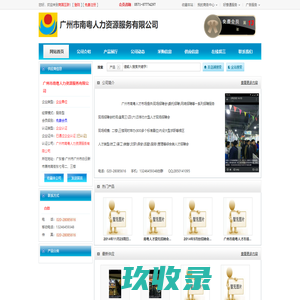 南粤人才,广州招聘会,人才市场,南粤人才招聘会,白云区人才-广州市南粤人力资源服务有限公司