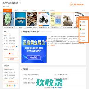 童鞋_儿童皮鞋-杭州壳蚁科技有限公司