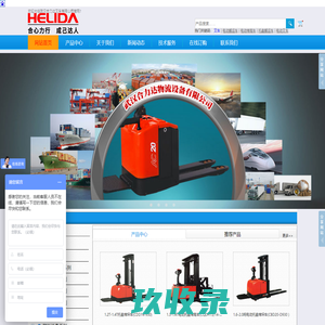 网站截图
