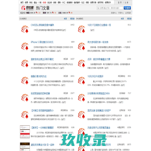 热门文章排行榜_同花顺金融服务网