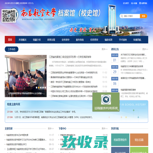 档案馆（校史馆） - 南昌航空大学