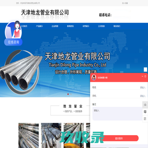 网站截图