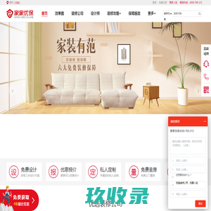 揭阳装修公司_揭阳装修设计_揭阳装修 - 家家优保网