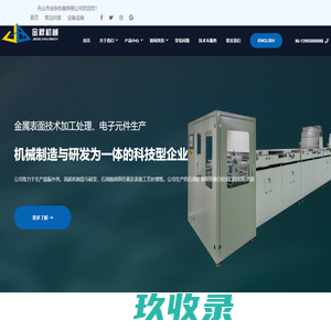 流延机_「舟山金秋机械」厂家