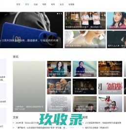 红人榜_红人榜