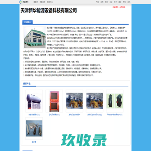 TGS石灰窑-A类气烧石灰窑-矩形球团竖炉-环保除尘器-唐山助纲炉料有限公司