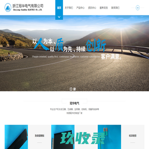 浙江冠华电气有限公司