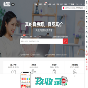 【烟台二手房_烟台房产网】烟台房地产信息网-烟台乐有家