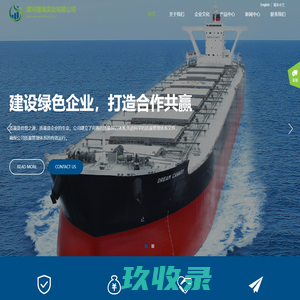 漯河馨海实业有限公司