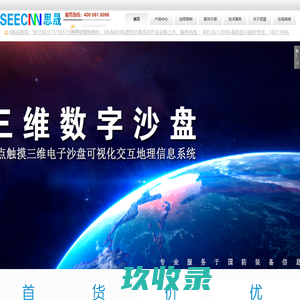 广州思晟电子有限公司
