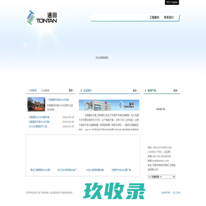 无锡通田环境工程有限公司