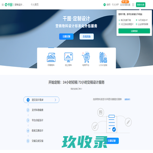 定制设计服务