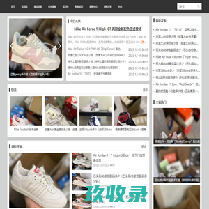 莆田鞋-向南潮鞋社-主营真标公司级高端货