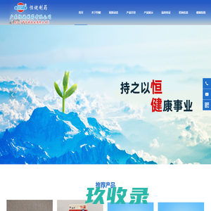 广东恒健制药有限公司