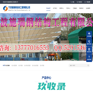 网站截图