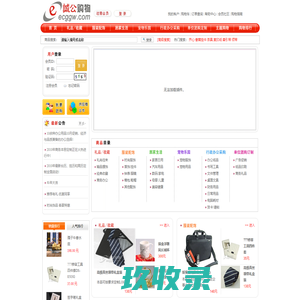 诚公购物