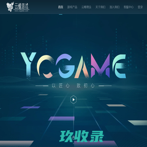 云蟾游戏官方网站_以匠心、致初心！
