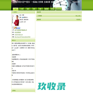 苏州工业园区华福科技有限公司