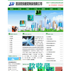尼龙柱鞋-弹性防爆胶圈-耐高温氟胶油封-彩色氟胶o型圈 - 巨鹿县长城矿山机械配件有限公司