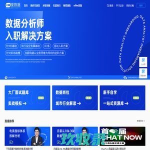 爱数据社区，专注职场人数据化转型解决方案