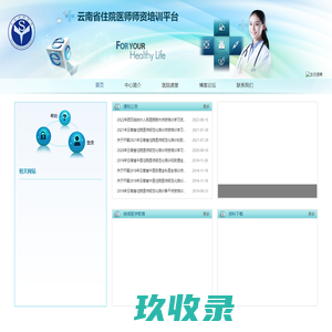 临床执业（含助理）医师资格考试辅导
